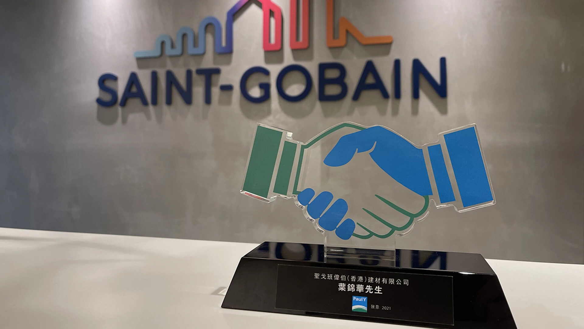 Saint-Gobain Weber Hong-Kong