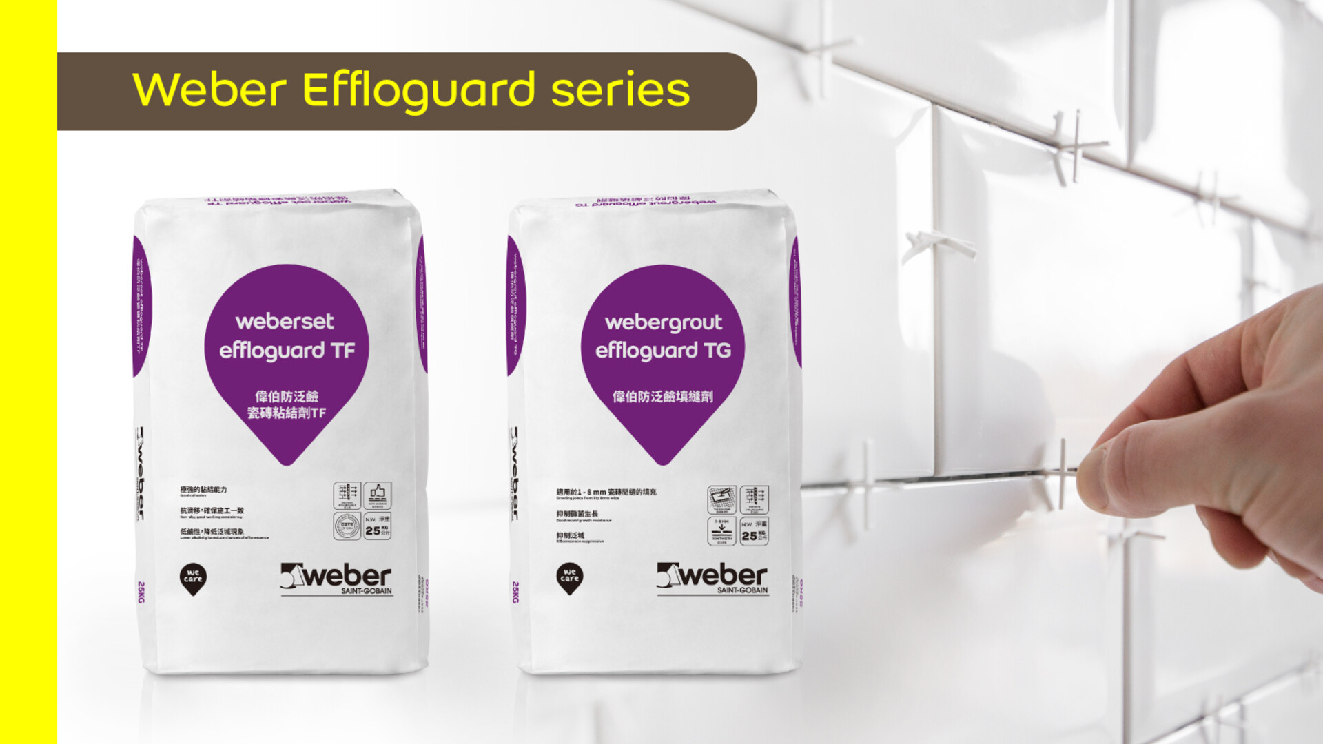 product-banner.jpg Saint-Gobain Weber Hong-Kong
