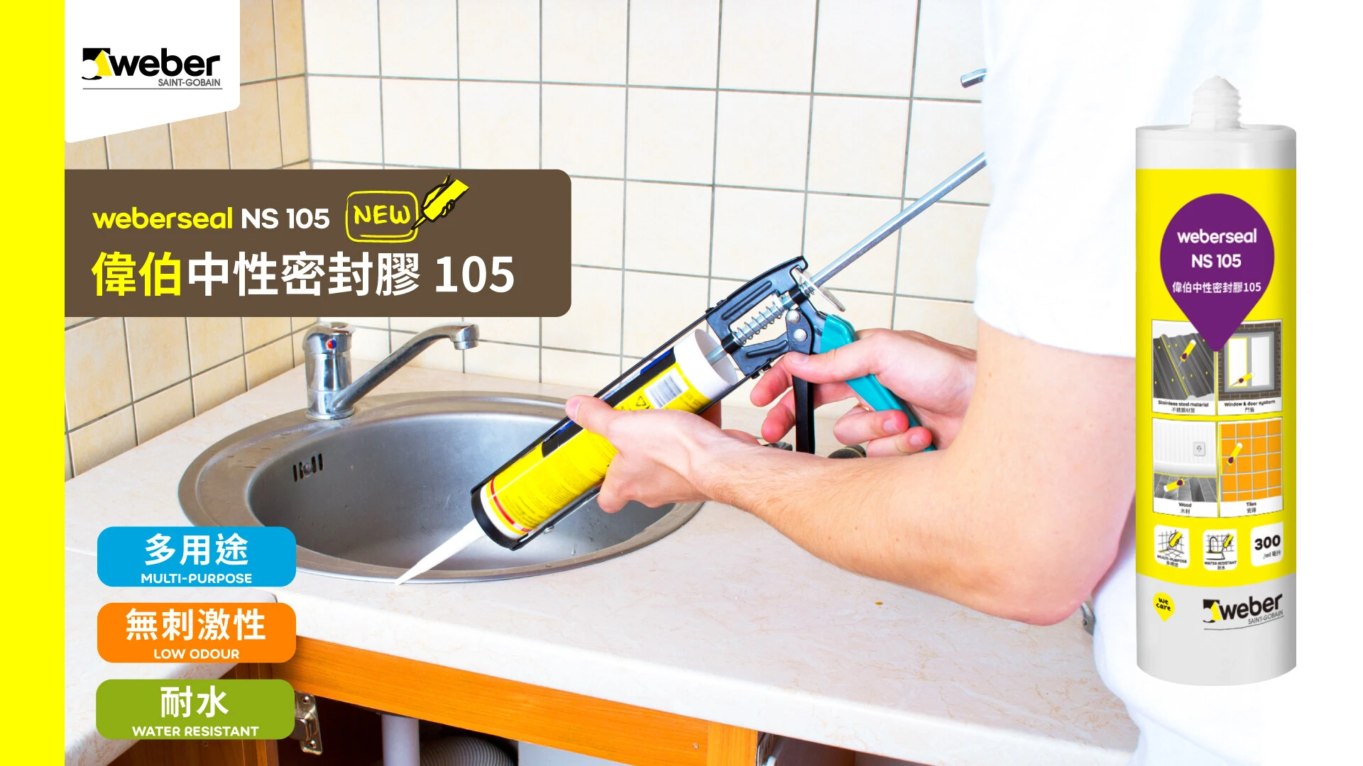 Saint-Gobain Weber Hong-Kong