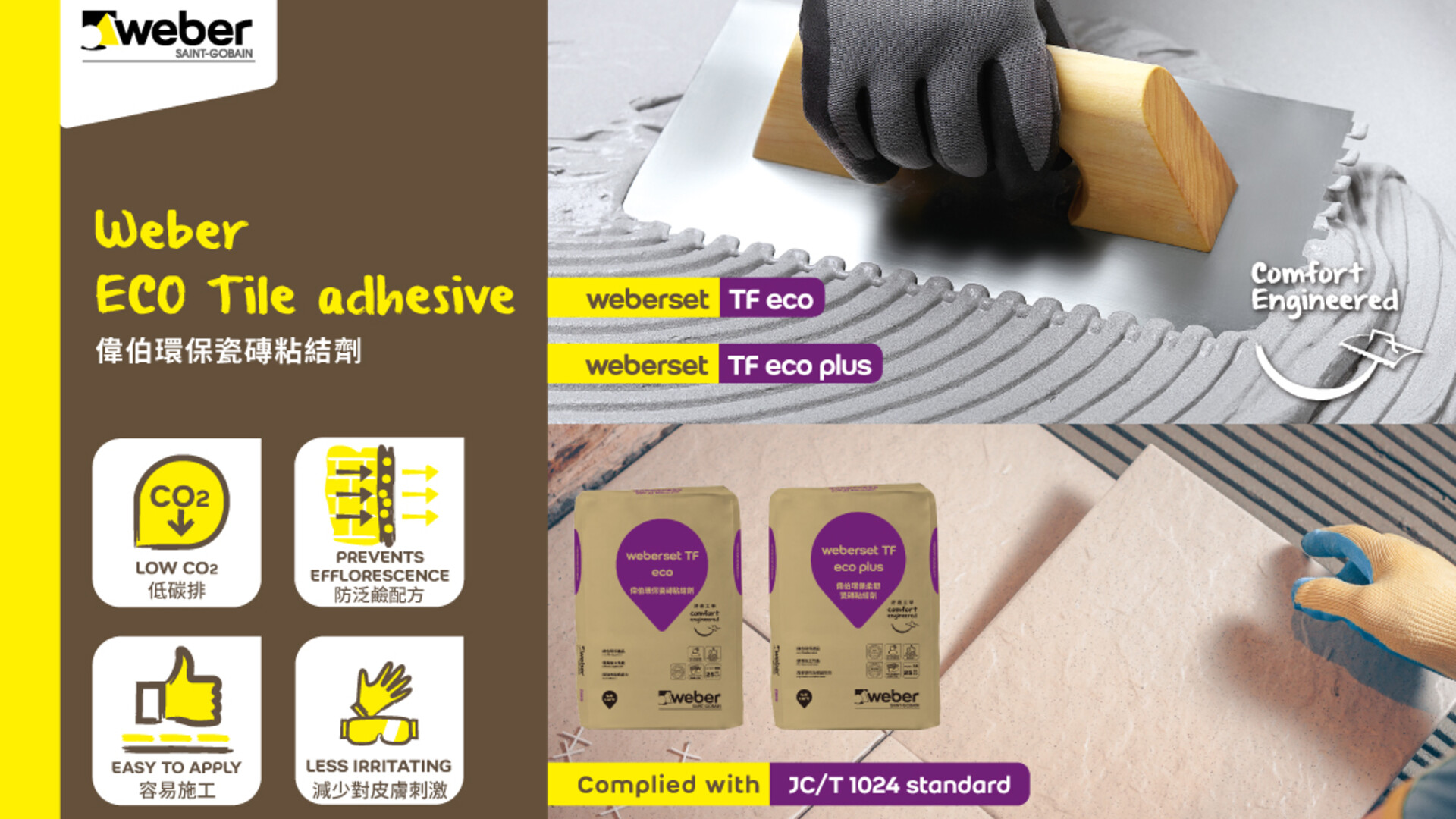 weberset-ECO_V1.jpg Saint-Gobain Weber Hong-Kong