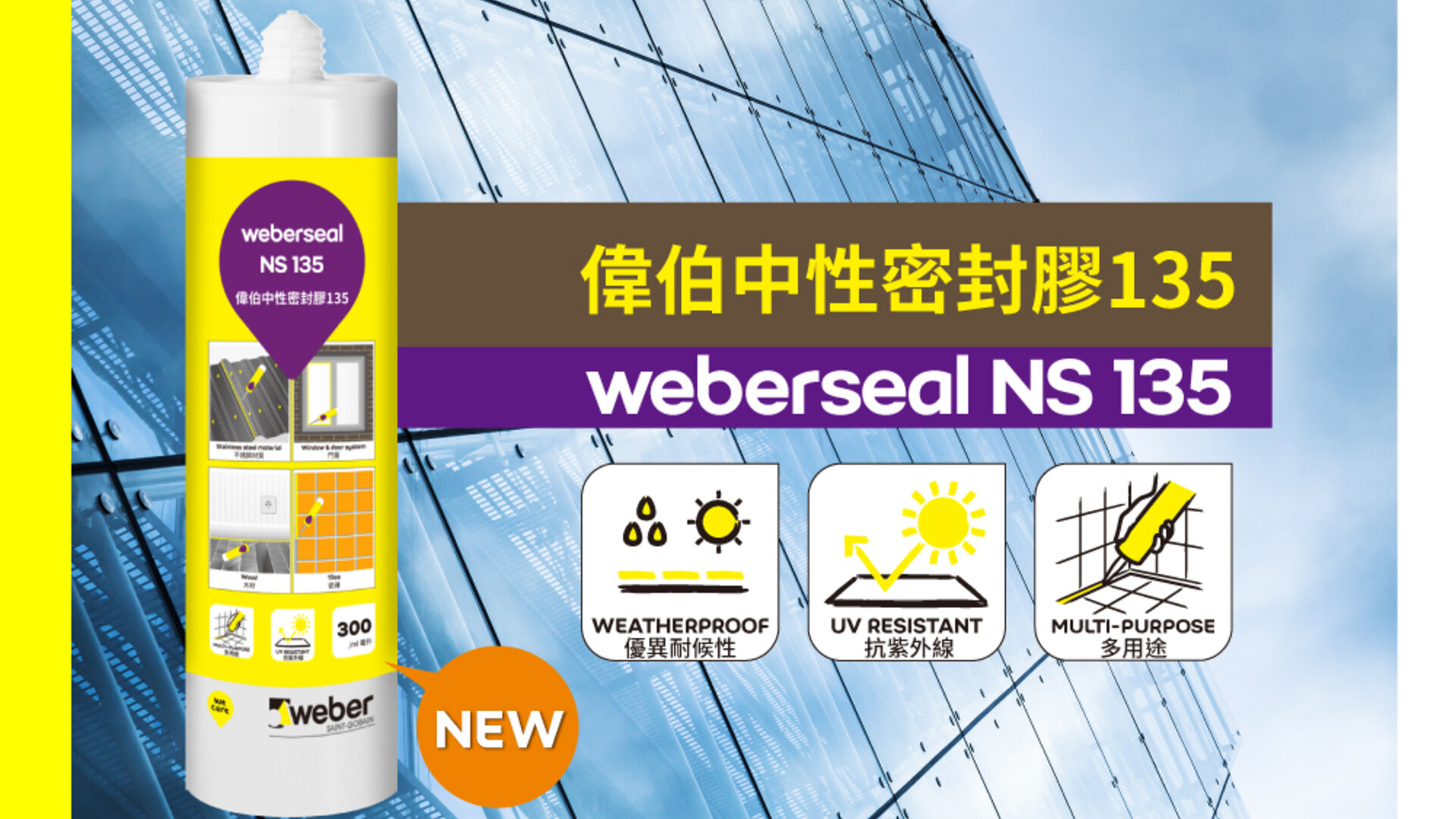 cover.jpg Saint-Gobain Weber Hong-Kong